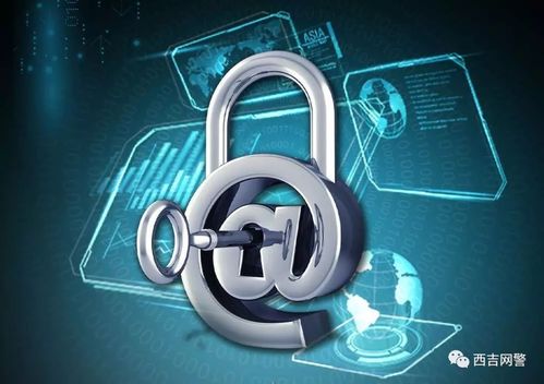 新疆中小學(xué)生和家長(zhǎng)請(qǐng)收下這份開學(xué)提示 網(wǎng)絡(luò)安全知多少與網(wǎng)絡(luò)與信息安全軟件開發(fā)